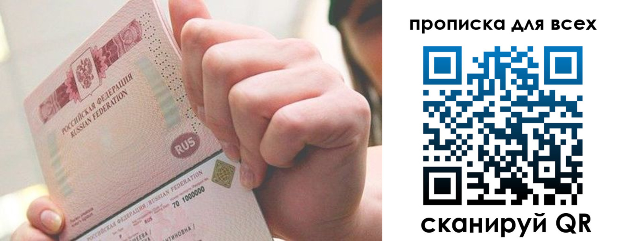 прописка в квартире в Фокино