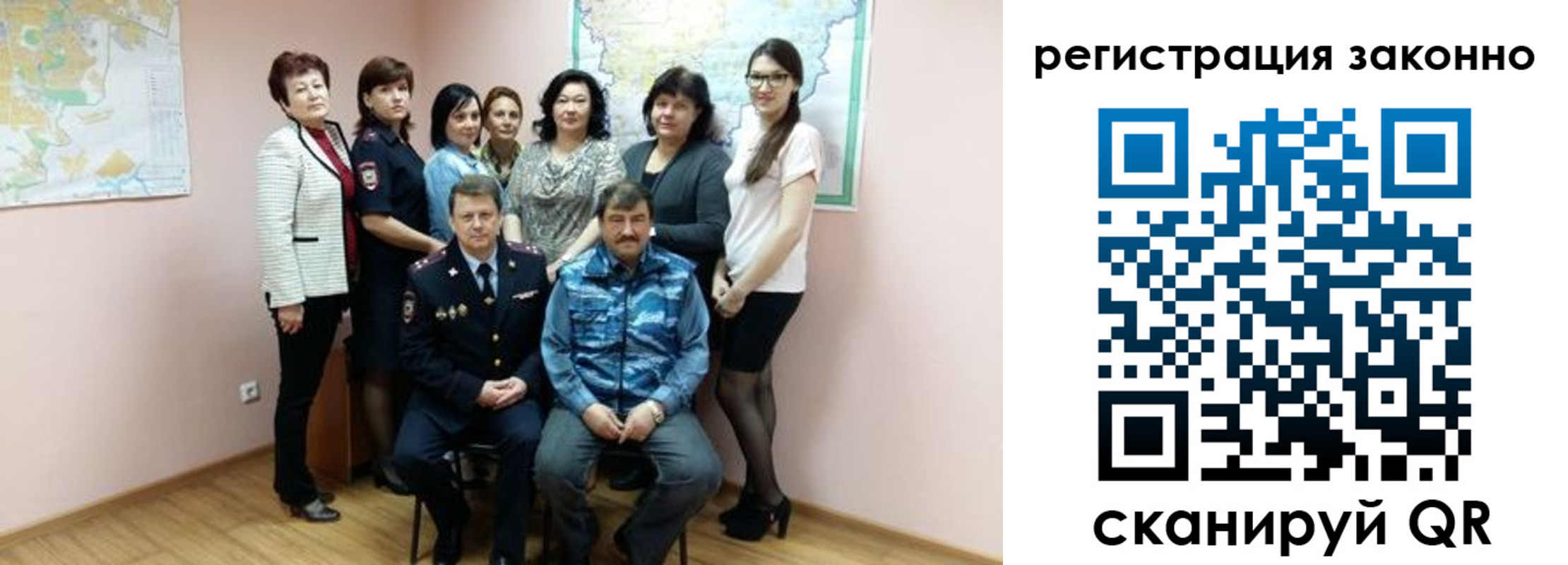 временная регистрация собственник в Фокино
