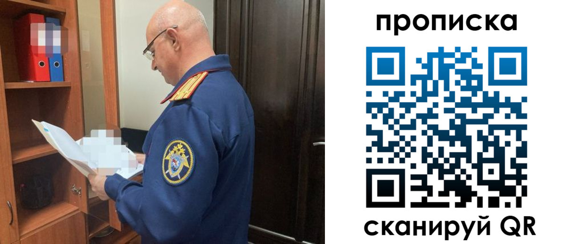 временная регистрация в квартире в Фокино