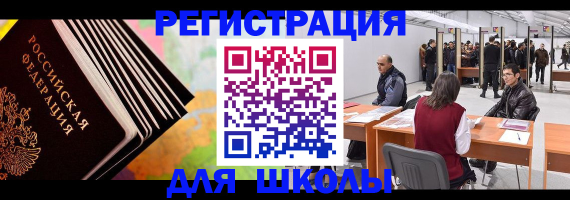 временная регистрация гарантия в Фокино