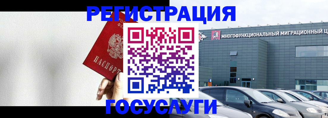 прописка штамп в Фокино