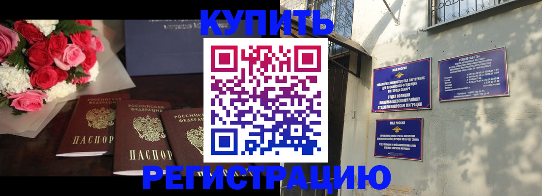 временная регистрация собственник в Фокино