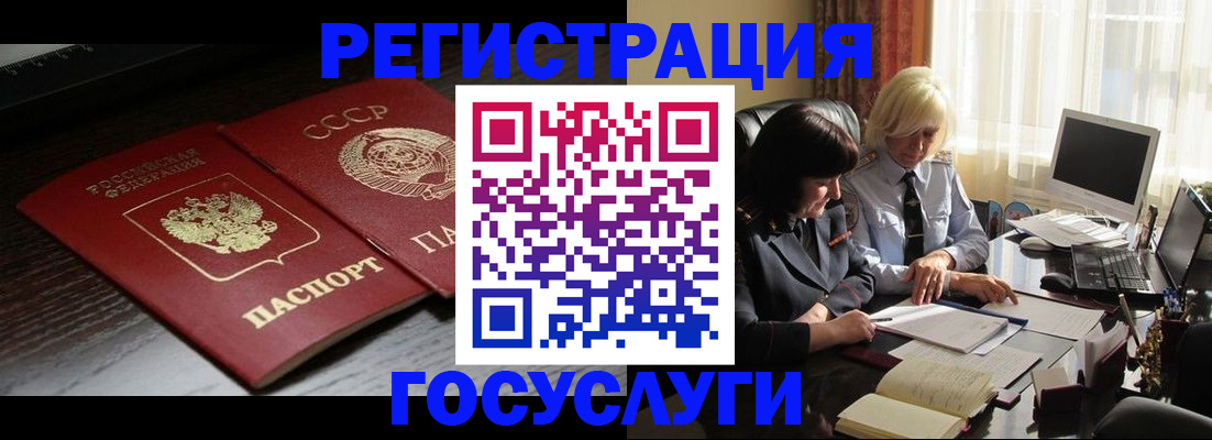 регистрация в Фокино