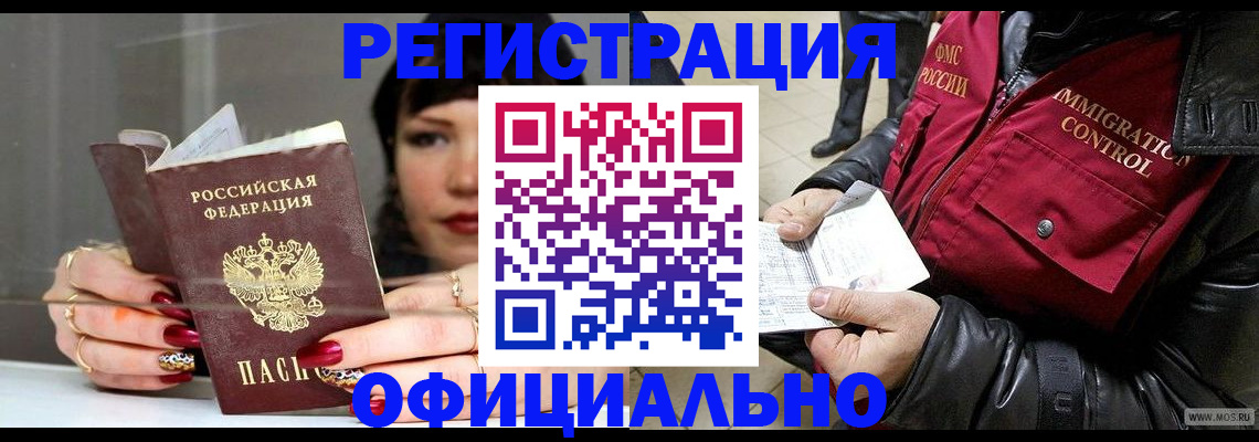 где прописаться в Фокино